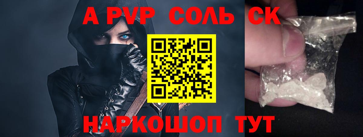 Alpha-PVP СК  Alfa_PVP Crystall  Alfa_PVP кристаллы  Нальчик  Вход с VPN 