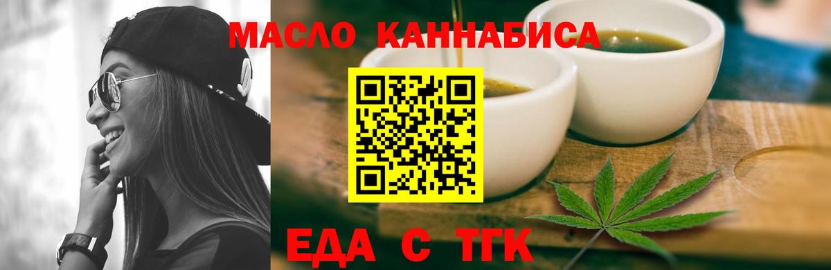 Нальчик  Печенье с ТГК конопля  Вход с VPN 