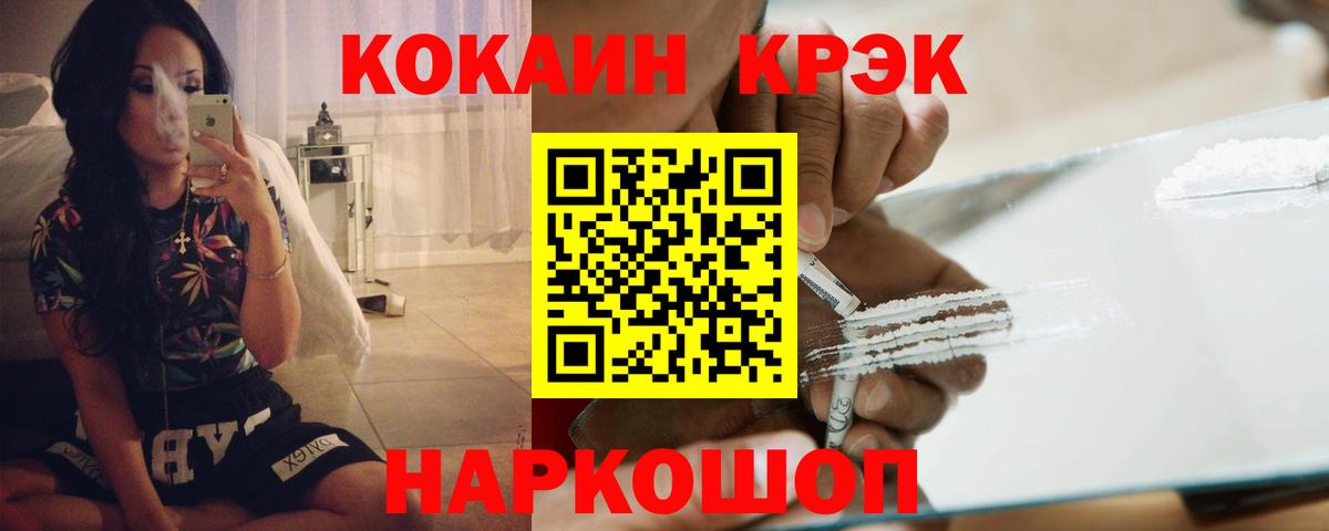 COCAIN Fish Scale Нальчик
