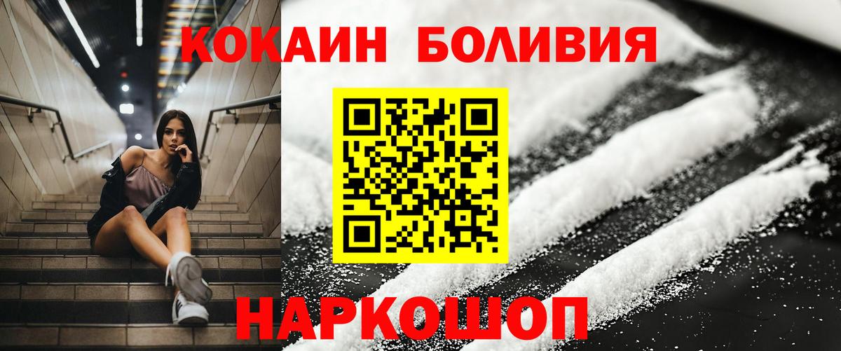 Нальчик  КОКАИН FishScale  Кокаин  Вход с VPN 