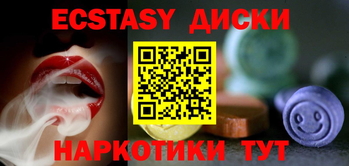 Нальчик  ЭКСТАЗИ MDMA  Экстази круглые  Вход с VPN 