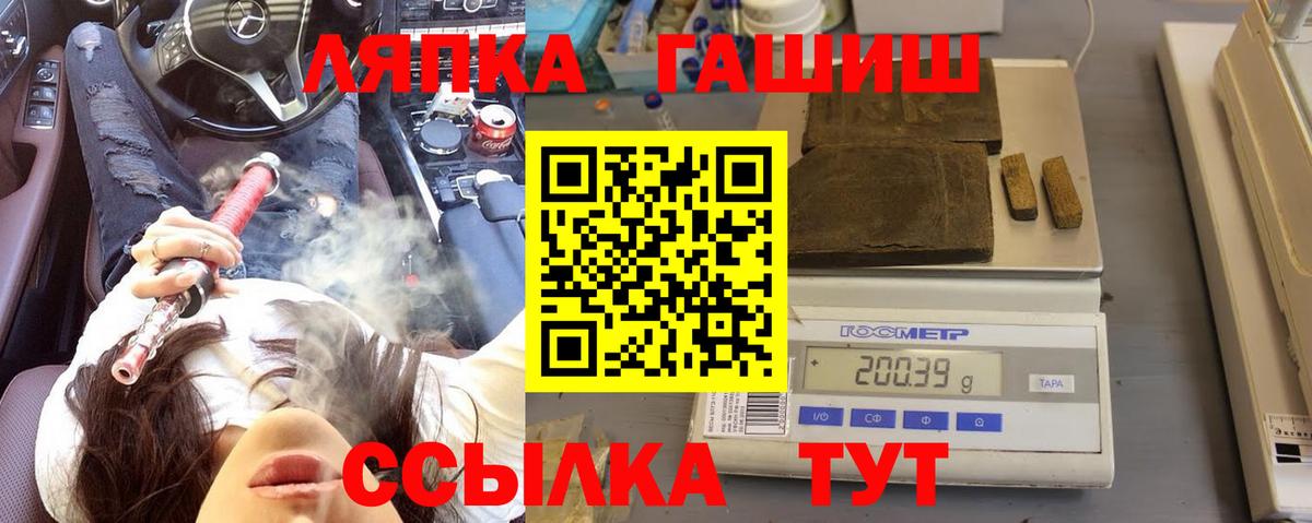 ГАШ хэш  Вход с VPN  ГАШ  Нальчик  ГАШИШ 40% ТГК 