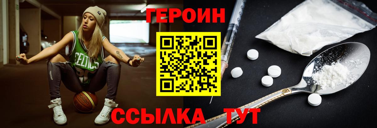 Нальчик  Героин Афган  Вход с VPN 