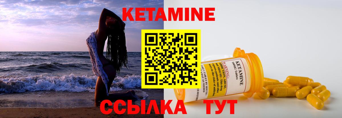 Нальчик  КЕТАМИН ketamine  Вход с VPN 