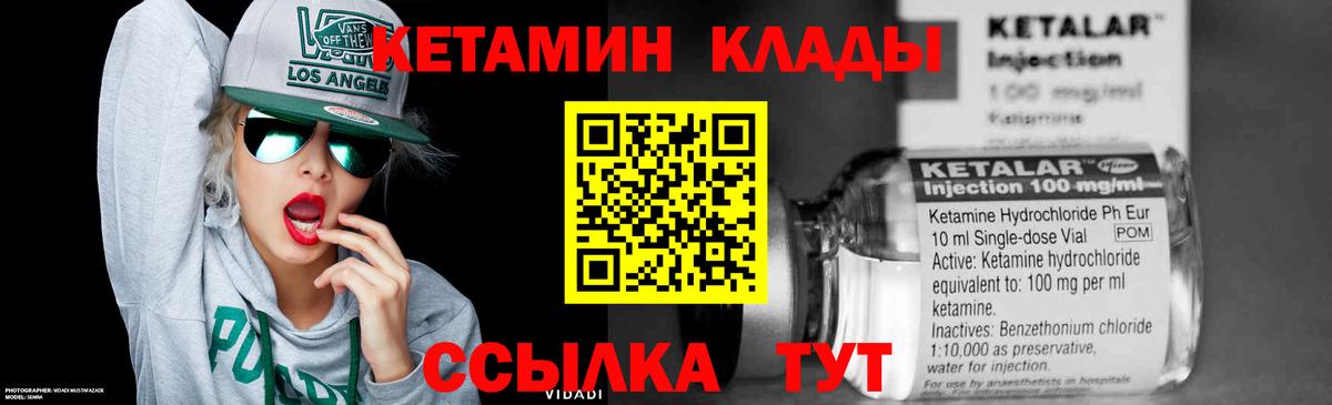 КЕТАМИН ketamine Нальчик