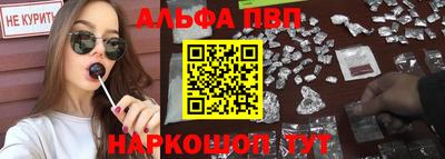 ALPHA-PVP Татарск