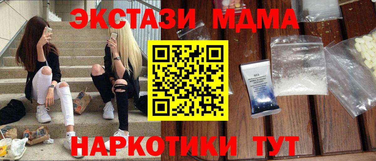 MDMA молли  МДМА VHQ  MDMA  Вход с VPN  Нальчик 