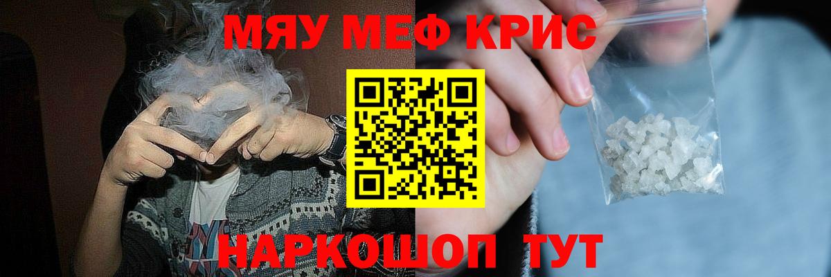 купить наркотики цена  МЯУ-МЯУ  Вход с VPN  Нальчик  blacksprut маркетплейс  Мефедрон мяу мяу  Мефедрон  Мефедрон кристаллы 