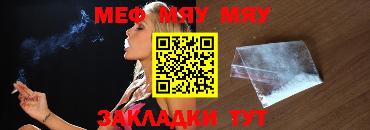 МЕФ кристаллы Нальчик