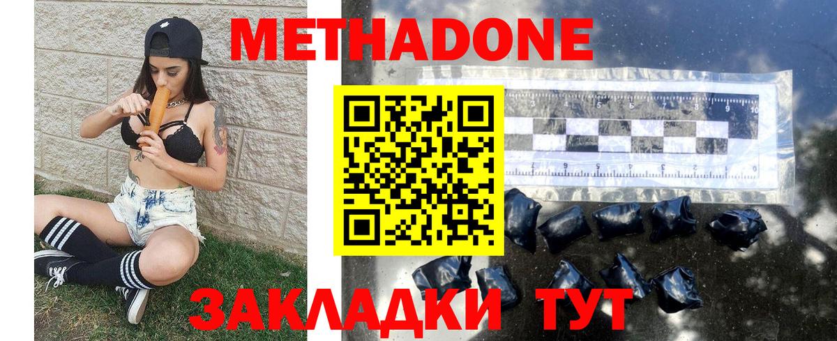 Нальчик  МЕТАДОН мёд  Вход с VPN 