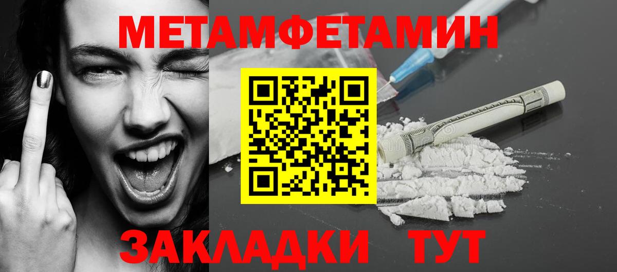 Первитин пудра Нальчик