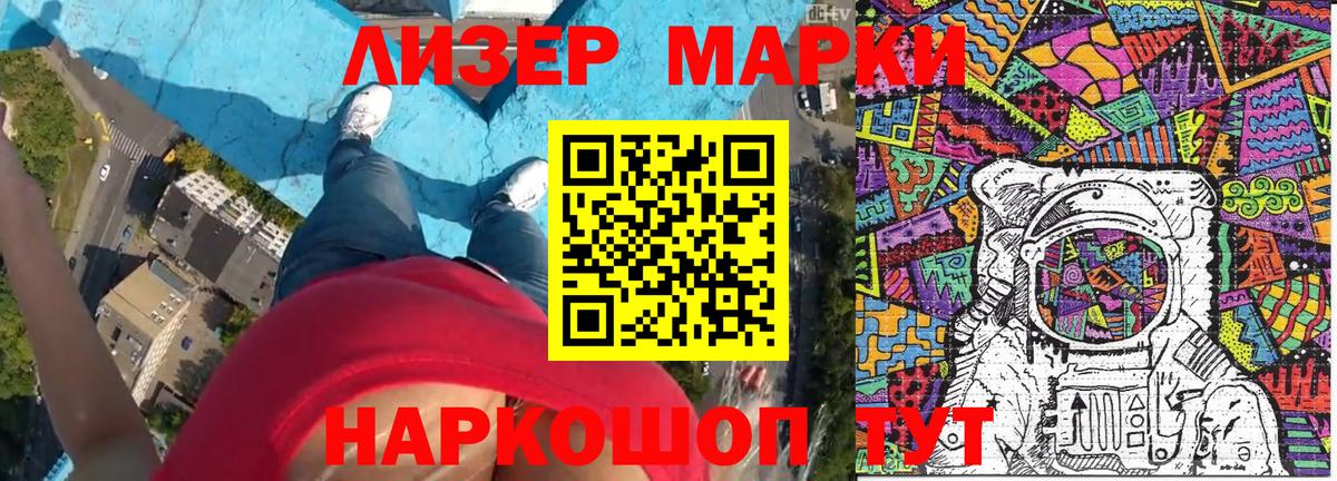 Наркотические марки 1,8мг  Вход с VPN  Нальчик 